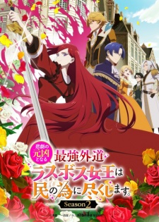 Ongoing Anime Otaku Desu Ongoing Anime Otaku Desu
