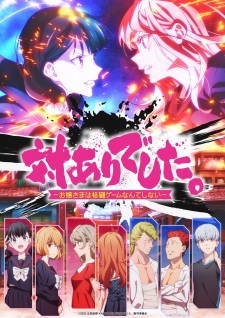 Poster Tai-Ari deshita. Ojousama wa Kakutou Game nante Shinai