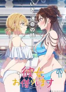 Kanojo, Okarishimasu Season 5 Sub Indo