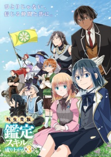 Tensei Kizoku, Kantei Skill de Nariagaru Season 3
