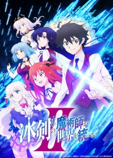 Hyouken no Majutsushi ga Sekai wo Suberu Season 2