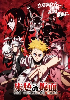 Shuiro no Kamen