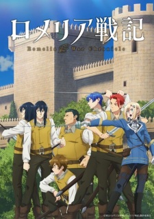 Romelia Senki Sub Indo